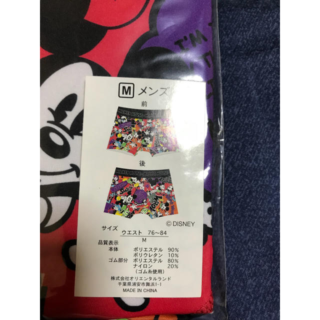 Disney(ディズニー)の【値下げしました】【未使用品】Disney♥ ボクサーパンツ size M メンズのアンダーウェア(ボクサーパンツ)の商品写真