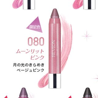 レブロン(REVLON)のレブロン リップ(口紅)