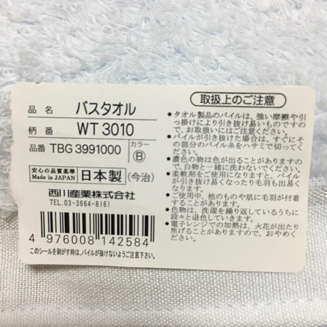 今治タオル(イマバリタオル)の◾️Shangri-la様専用◾️ 今治 バスタオル ブルー インテリア/住まい/日用品の日用品/生活雑貨/旅行(タオル/バス用品)の商品写真