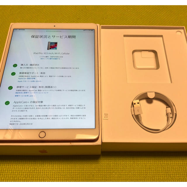 大量入荷 iPad - iPad Pro 10.5インチ Wi-Fi+Cellular Simフリー