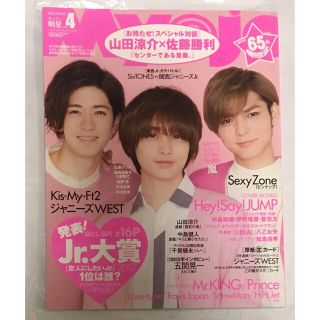 ジャニーズ(Johnny's)のミッキー様用 ちっこいMyojo(その他)