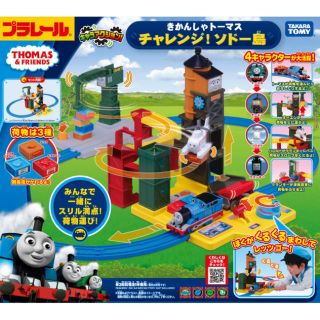 タカラトミー(Takara Tomy)のプラレール　キャラアクション！ きかんしゃトーマス　チャレンジ！ソドー島(電車のおもちゃ/車)