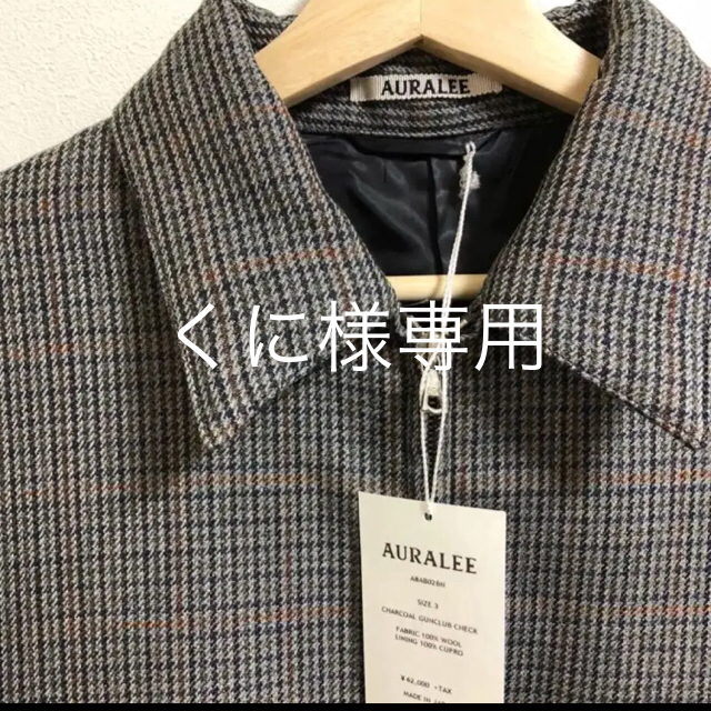 気質アップ AURALEE 2018AW 即完売 - COMOLI オーラリー サイズ3