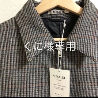 「即完売 2018AW AURALEE オーラリー チェックブルゾン サイズ3