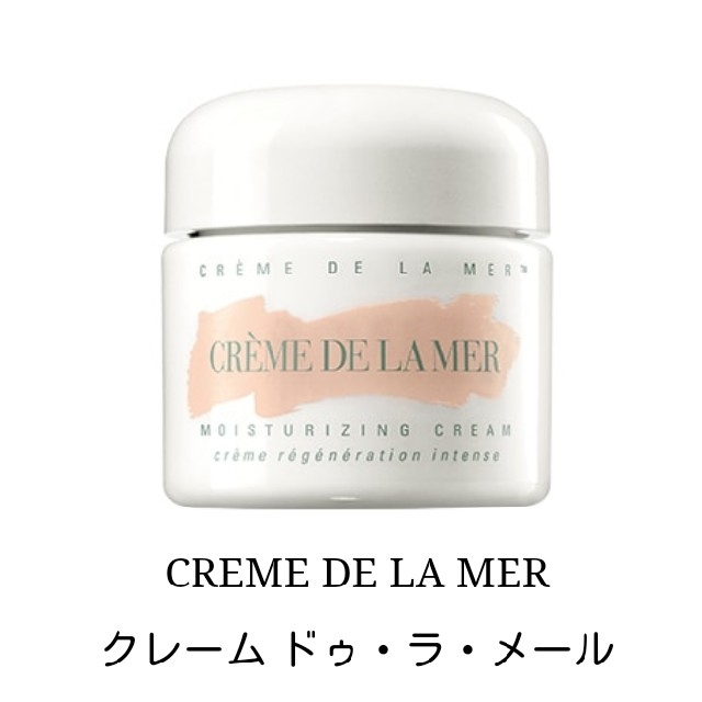 DE LA MER(ドゥラメール)の【新品未使用・箱付】  ドゥ・ラ・メール　モイスチャークリーム　サンプル コスメ/美容のキット/セット(サンプル/トライアルキット)の商品写真