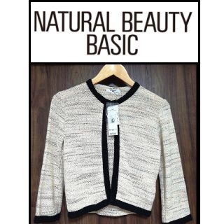 ナチュラルビューティーベーシック(NATURAL BEAUTY BASIC)のタグ付き！NATURAL BEAUTY BASIC 　ツイードジャケット(ノーカラージャケット)