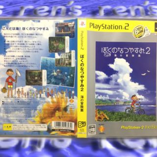 プレイステーション2(PlayStation2)のぼくのなつやすみ2【PS2ソフト】(家庭用ゲームソフト)