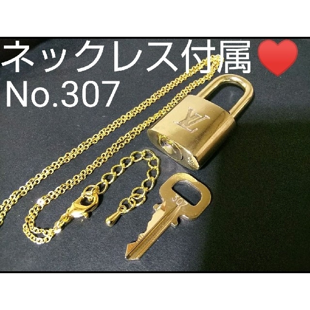 LOUIS VUITTON(ルイヴィトン)のLouis Vuitton パドロック ルイヴィトン 南京錠 カデナ (正規品) メンズのアクセサリー(ネックレス)の商品写真