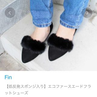 フィン(Fin)の新品Finフェイクファー低反発スポンジ入りスエードパンプス最終お値下げ☆(ハイヒール/パンプス)