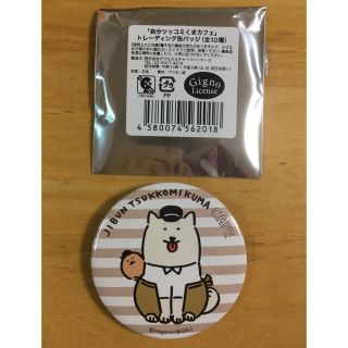自分ツッコミくまカフェ 缶バッジ(キャラクターグッズ)