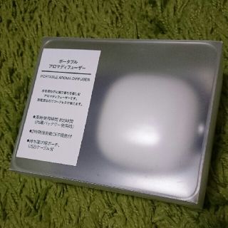 ムジルシリョウヒン(MUJI (無印良品))の★送料込み★新品未開封★  無印良品ポータブルアロマディフューザー(アロマディフューザー)