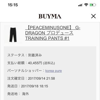 ピースマイナスワン ジャージの通販 16点 | PEACEMINUSONEを買うならラクマ