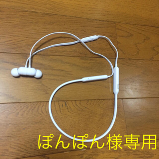 アップル(Apple)のbeats x  ホワイト ぽんぽん様専用(ヘッドフォン/イヤフォン)