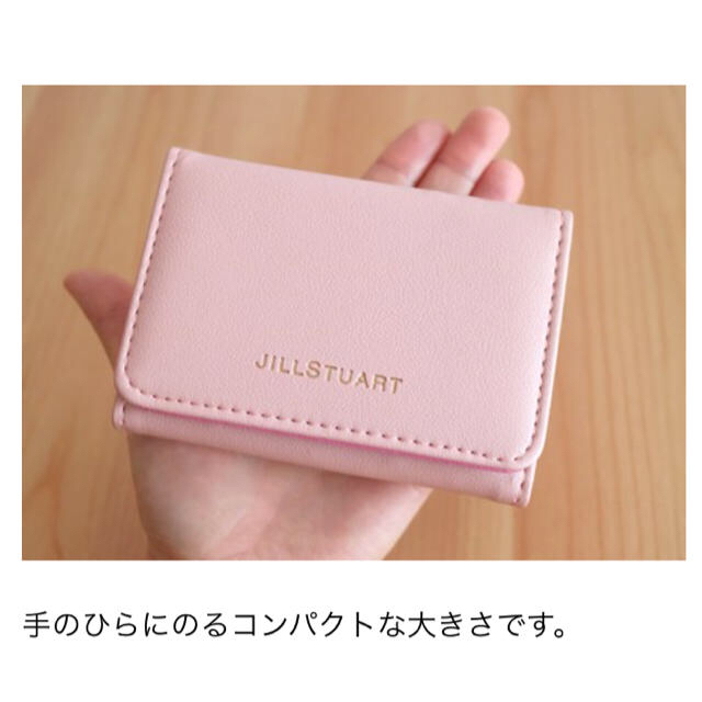 JILLSTUART(ジルスチュアート)のMORE 11月号付録 JILL STUART 三つ折り財布 ピンクバージョン レディースのファッション小物(財布)の商品写真