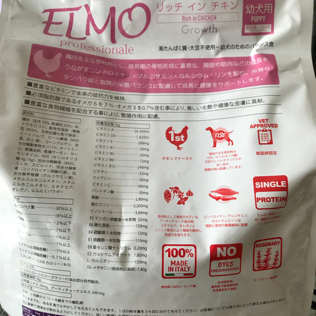 ランキング2022 Elmo ドッグフード ienomat.com.br