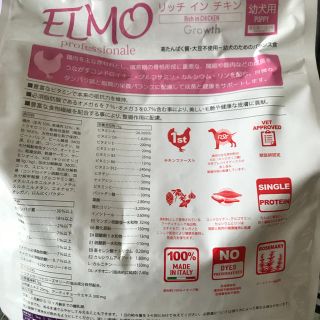 ELMO パピー用 ドッグフード 自然の通販 by ☆りおん☆'s shop｜ラクマ