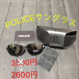 ポリス(POLICE)のPOLICEサングラス(サングラス/メガネ)