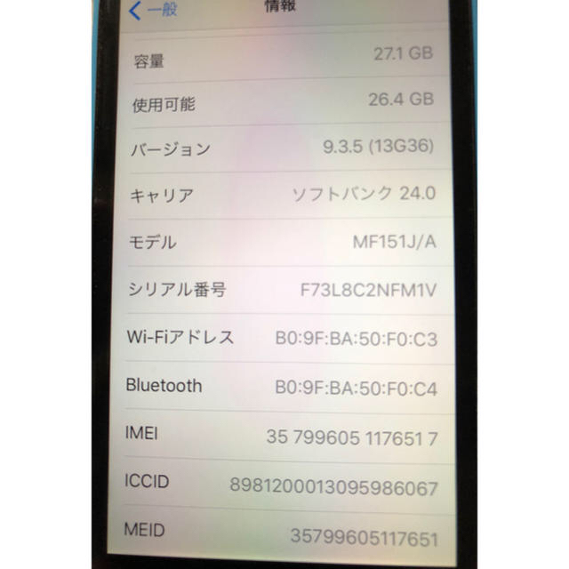 iPhone(アイフォーン)のiphone5c 32GB  スマホ/家電/カメラのスマートフォン/携帯電話(スマートフォン本体)の商品写真