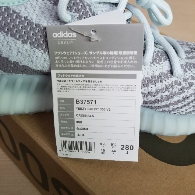 adidas(アディダス)のYEEZY BOOST 350 V2   BLUE TINT　28.0cm メンズの靴/シューズ(スニーカー)の商品写真