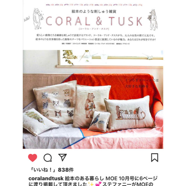 H.P.FRANCE(アッシュペーフランス)のcoral&tusk   Hungry Bear Pillow 専用です。 インテリア/住まい/日用品のインテリア小物(クッション)の商品写真