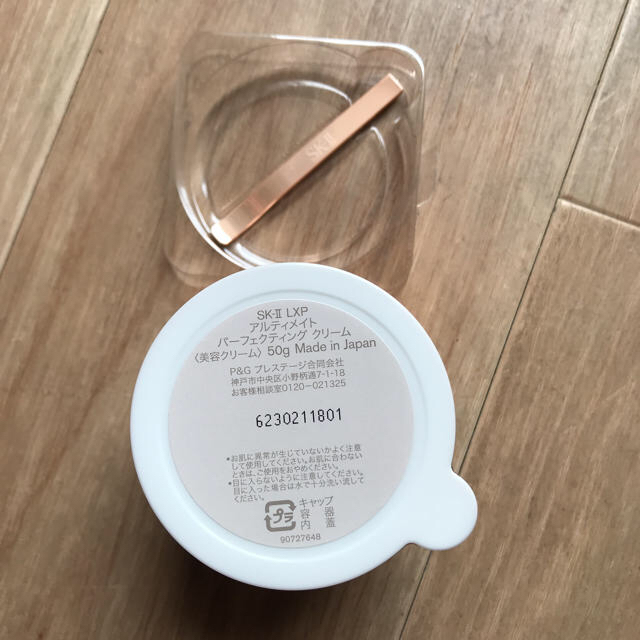 SK II LXP アルティメイト パーフェクティング クリーム g