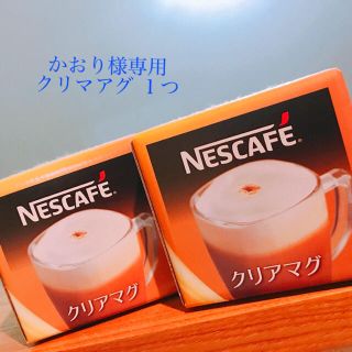 ネスレ(Nestle)のかおり様専用 ネスカフェグラス(グラス/カップ)