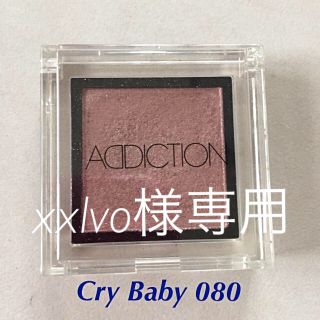 アディクション(ADDICTION)の《専用です》アディクション ザ アイシャドウ  080(アイシャドウ)