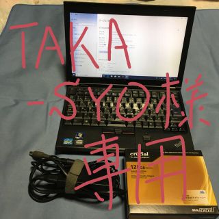 レノボ(Lenovo)のLenovo x220.   I7-2.7GHz.   4GBx2枚=8GB(ノートPC)