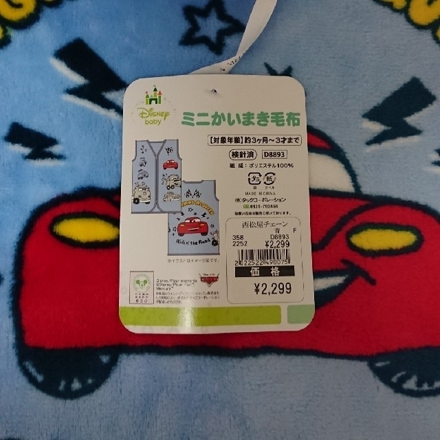 西松屋(ニシマツヤ)の新品未使用タグ付き 定価2,299円 3ヶ月～3歳まで長く使えるスリーパー キッズ/ベビー/マタニティの寝具/家具(毛布)の商品写真