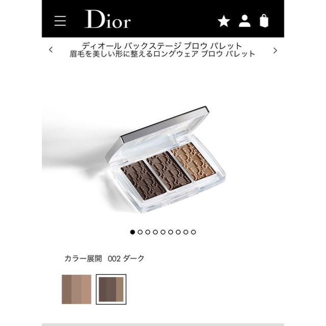 Dior(ディオール)の専用 コスメ/美容のベースメイク/化粧品(パウダーアイブロウ)の商品写真