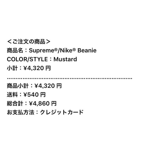 Supreme®/Nike® Beanie コラボ ビーニー