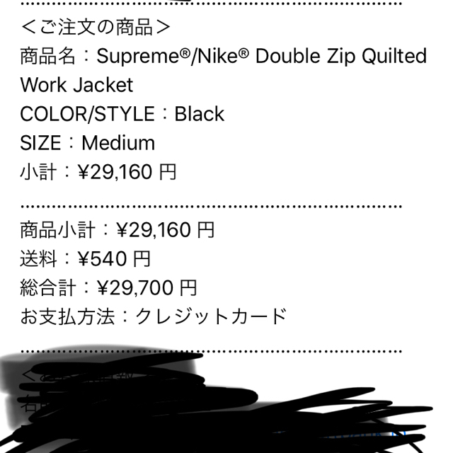 全品5倍 Supreme - nike supreme work jacketの通販 by ぺんぎん's shop｜シュプリームならラクマ 格安最新品