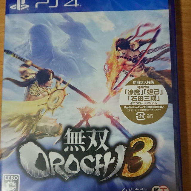 PlayStation4 - 無双OROCHI3 通常版 PS4版