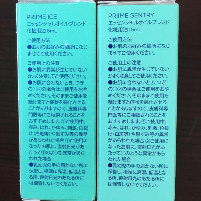 【兼城様専用】ARIIX PRIIME コスメ/美容のリラクゼーション(エッセンシャルオイル（精油）)の商品写真