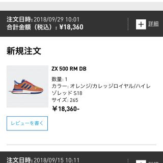 アディダス(adidas)のadidasOriginalsxドラゴンボール(スニーカー)