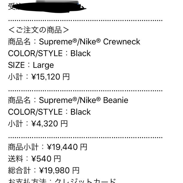 Supreme(シュプリーム)のラクマ最安値 supreme  Nike week6 ビーニー メンズの帽子(ニット帽/ビーニー)の商品写真