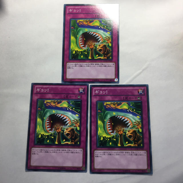 遊戯王(ユウギオウ)の遊戯王 ギョッ3枚セット エンタメ/ホビーのトレーディングカード(シングルカード)の商品写真