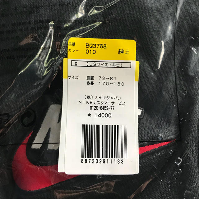 supreme nike sweatpant s 1