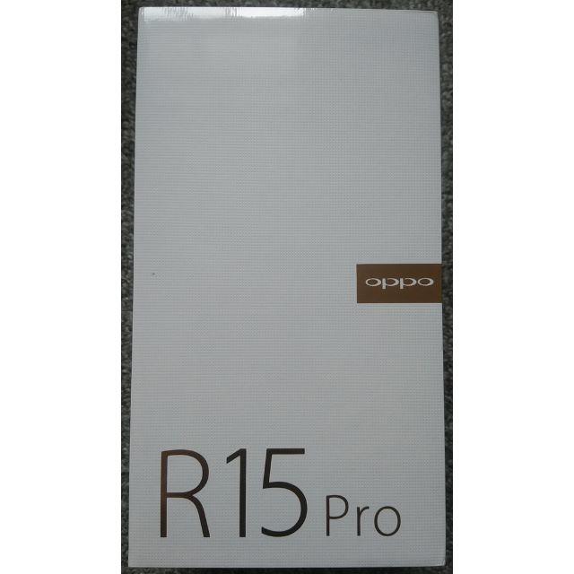 フリルマン様用【新品未開封未使用】OPPO R15 Pro パープル