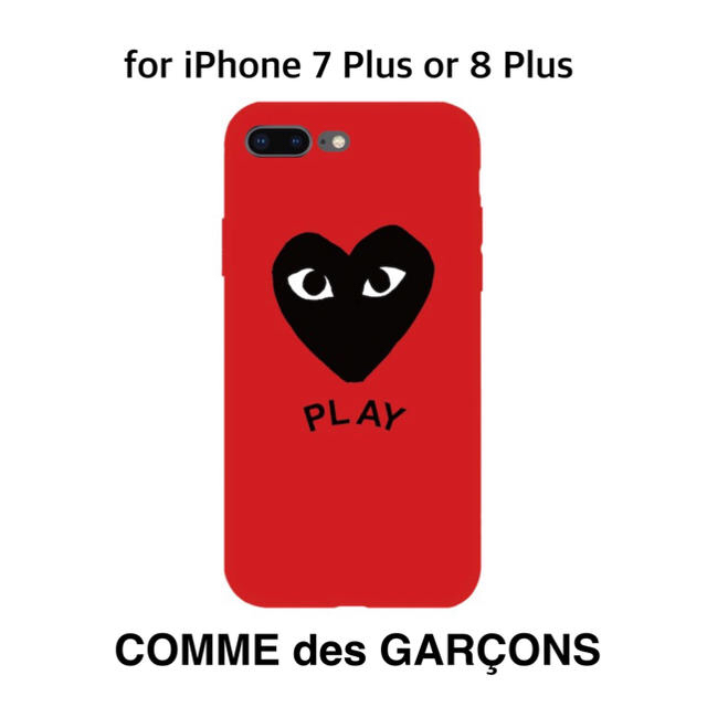 COMME des GARCONS(コムデギャルソン)のiPhone 7プラスor8プラスギャルソンデザインケース  スマホ/家電/カメラのスマホアクセサリー(iPhoneケース)の商品写真