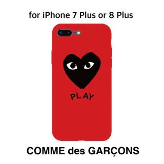 コムデギャルソン(COMME des GARCONS)のiPhone 7プラスor8プラスギャルソンデザインケース (iPhoneケース)