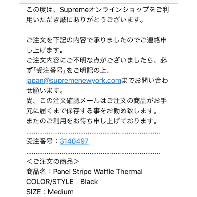 Supreme(シュプリーム)のsupreme Thermal   uw59crew様専用 メンズのトップス(ニット/セーター)の商品写真