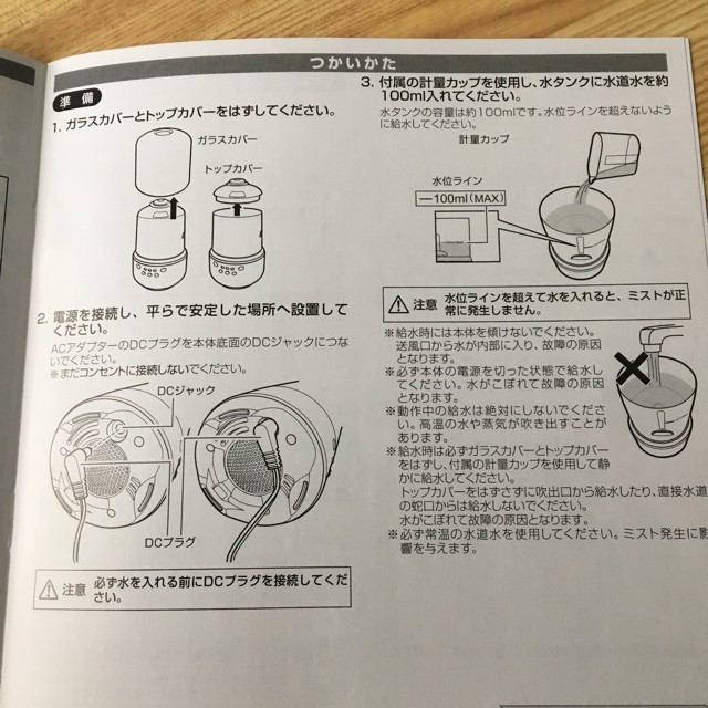 生活の木(セイカツノキ)のアロマディフューザー　トモリ コスメ/美容のリラクゼーション(アロマディフューザー)の商品写真