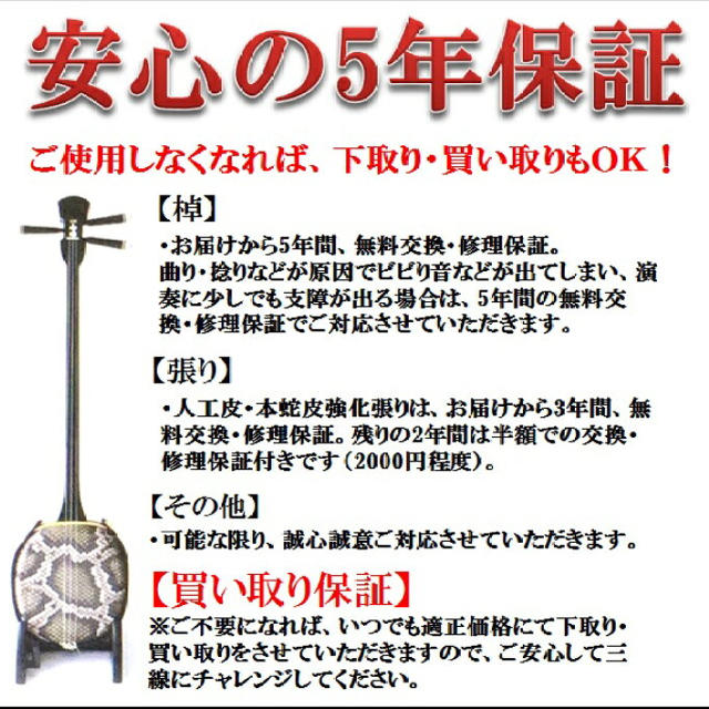 三線 デザイン三線 ジンベエザメ:紫 初心者用12点セット 独学OK 5年保証 楽器の和楽器(三線)の商品写真