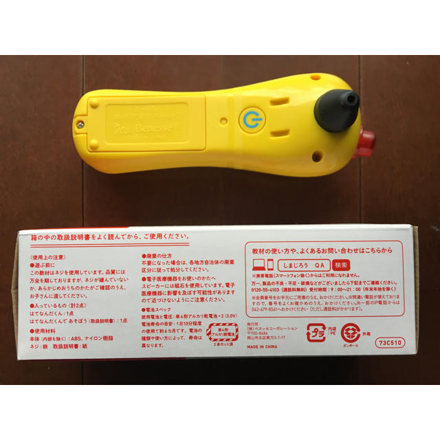 こどもチャレンジ はてなんだくん Benesse ベネッセの通販 By Adatch0504 S Shop ラクマ こどもチャレンジ はてなんだくん Benesse ベネッセの通販 By Adatch0504 S Shop ラクマ