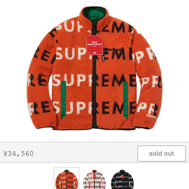 Supreme(シュプリーム)のReversible Logo Fleece Jacket メンズのジャケット/アウター(その他)の商品写真