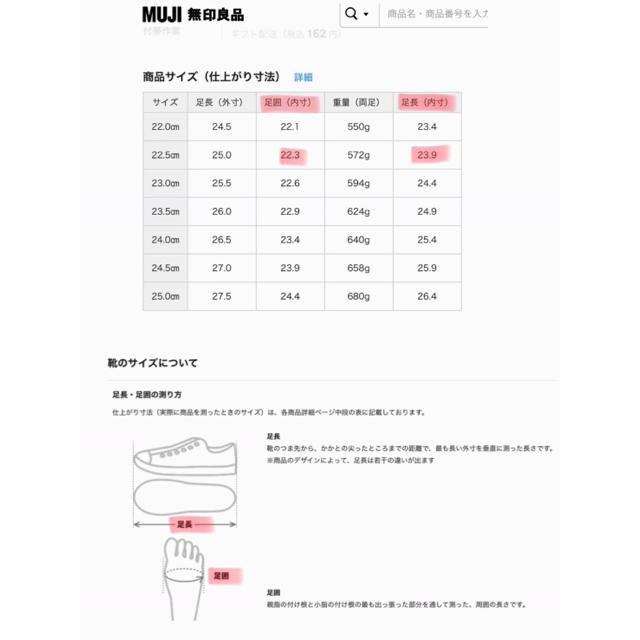 MUJI (無印良品)(ムジルシリョウヒン)の無印良品 疲れにくいスニーカー レザー 22.5～23.5 オフ白 レディースの靴/シューズ(スニーカー)の商品写真