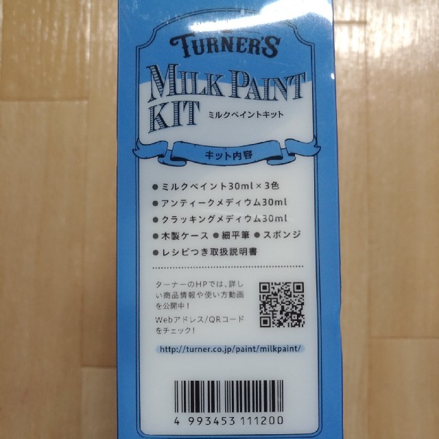 TURNER'S MILK PAINT KIT  エンタメ/ホビーのアート用品(絵の具/ポスターカラー)の商品写真