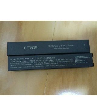 エトヴォス(ETVOS)のエトヴォス　ミネラルリッププランパー　ブラック(リップグロス)