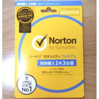 ノートン(Norton)のNortonノートン　セキュリティプレミアム　1年3台版(その他)